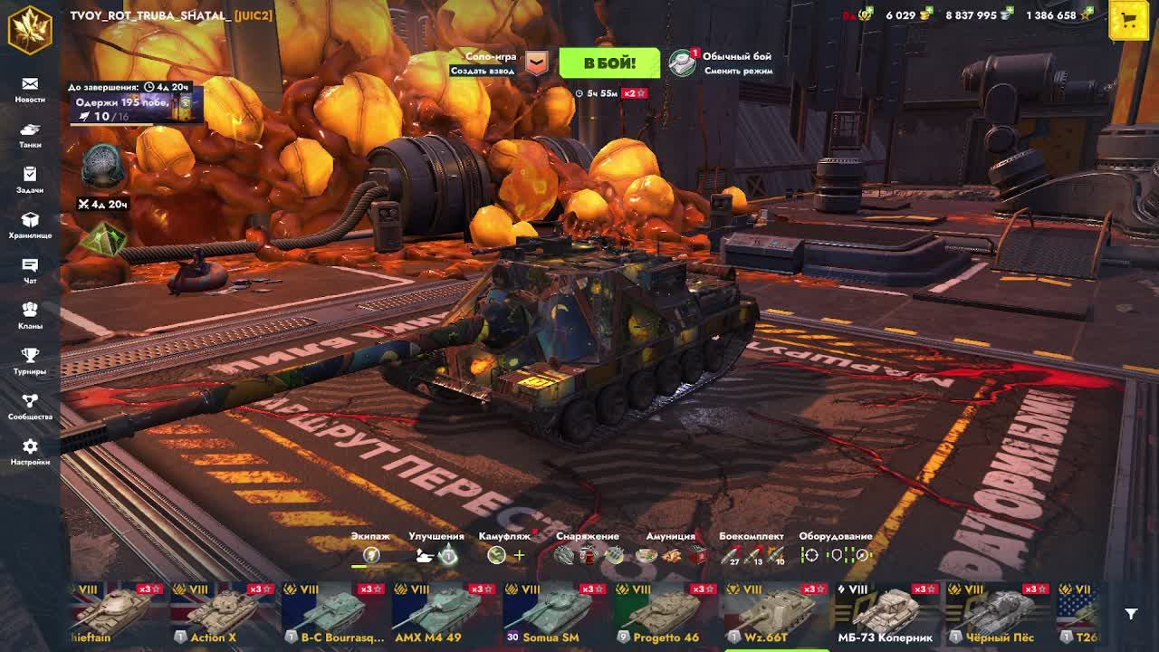 Tanks Blitz. Wz66.T пытаюсь в 3 отметки.