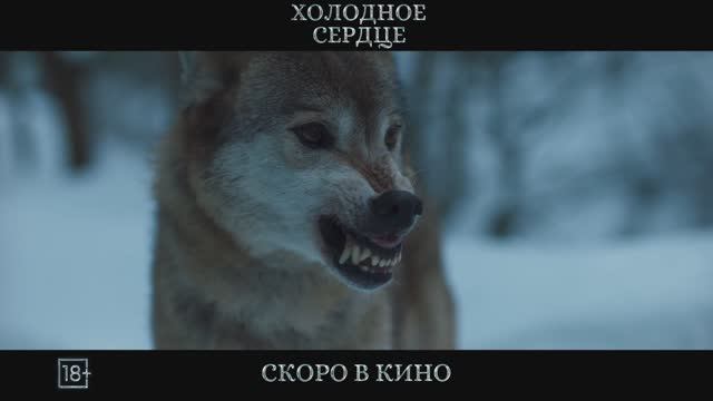 Холодное сердце｜Официальный Трейлер｜2025