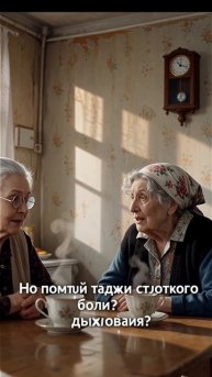 Главный вопрос