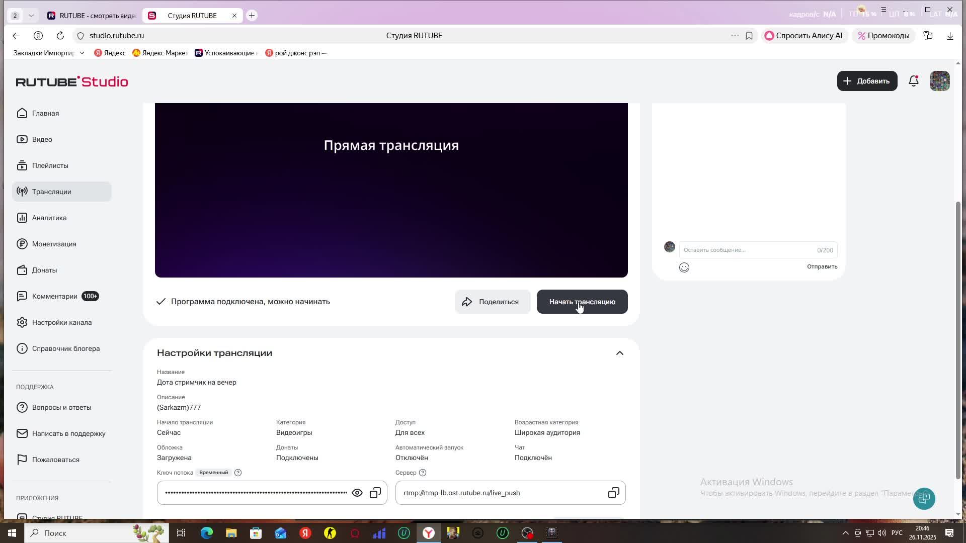 Дота стримчик на вечер