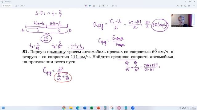 Задание 21. Задача на среднюю скорость