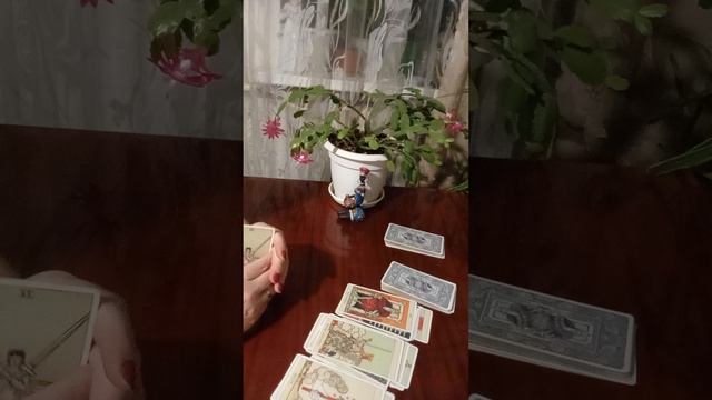 Таро.Кто вас не понимает.