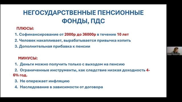 Финансовая грамотность Татьяна Марцинкевич 26.11.2025