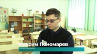 (25.11.2025) В гимназии №45 Комсомольска стартовал конкурс молодых учителей