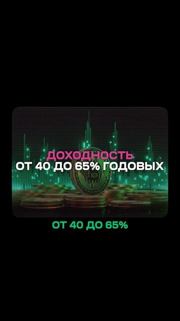 Майнинг главный инвестиционный инструмент 2025 года 💼