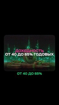 Майнинг главный инвестиционный инструмент 2025 года 💼