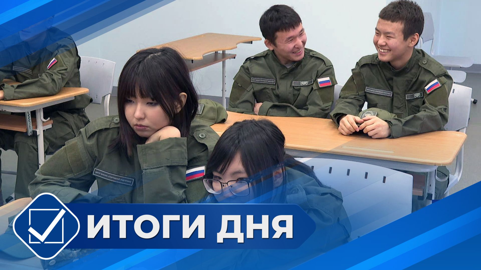 Итоги дня. 26 ноября 2025 года