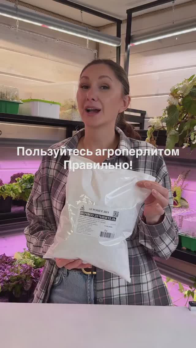 Пользуйтесь агроперлитом правильно, без вреда для здоровья!