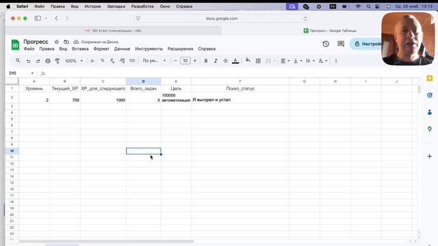 Уровень продуктивности +500%. Вот как AI-агент сам формирует задачи под твой статус