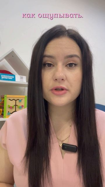 Ребёнок отказывается играть в «Щупалку»?