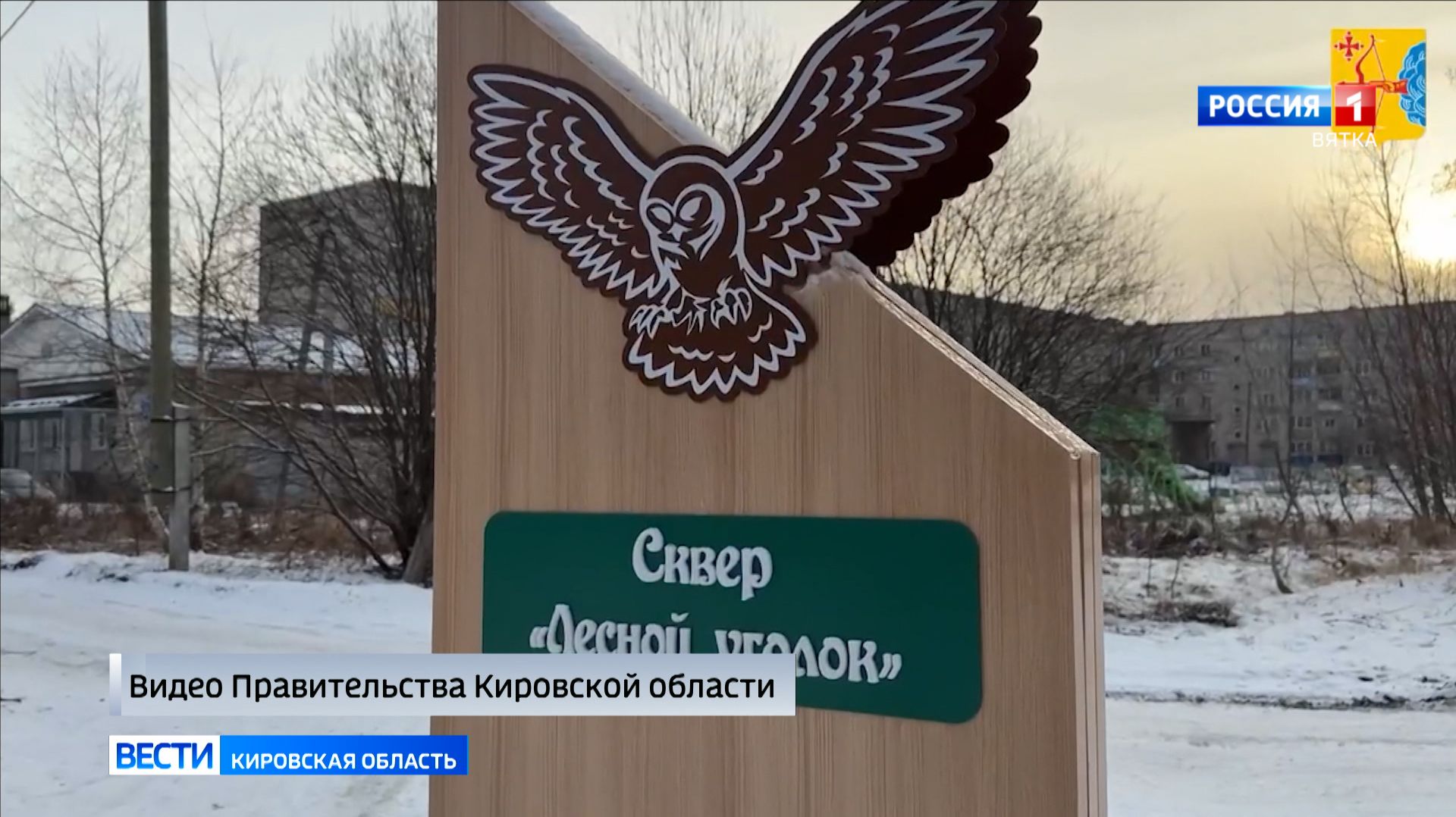 В Белой Холунице готовятся к реализации новых проектов благоустройства общественных пространств