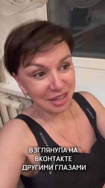 Взглянула на ВК другими глазами!!! Читай описание👇 #обучение #наставничество #побизнесу