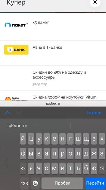 Промокоды Купер