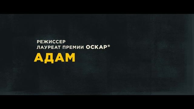 Смотреть онлайн Власть Vice - Дублированный трейлер