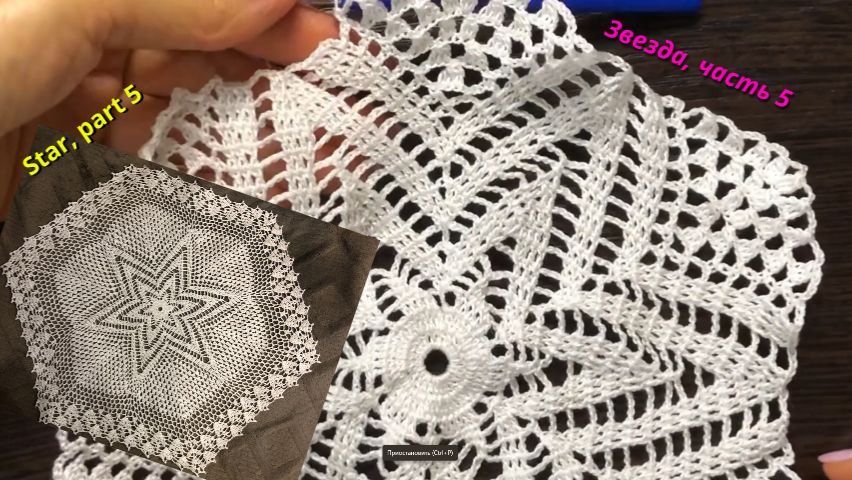 Вязание крючком узоры, салфетка звезда, часть 5, ряды 17–18. Простое вязание крючком.