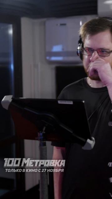 "Стометровка" — с 27 ноября во всех кинотеатрах страны! #анилибрия #анонс #аниме #стометровка