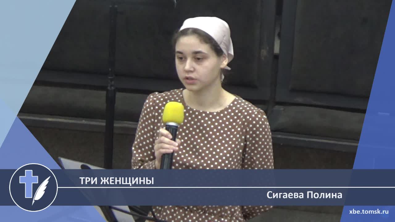 Сигаева Полина - Три женщины (Стихотворение)