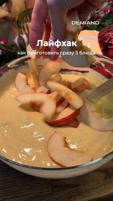 Как приготовить одновременно 3 блюда?