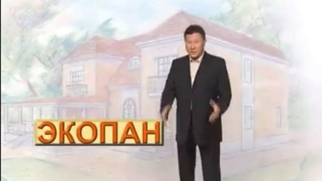 Строительная франшиза «ЭКОПАН»