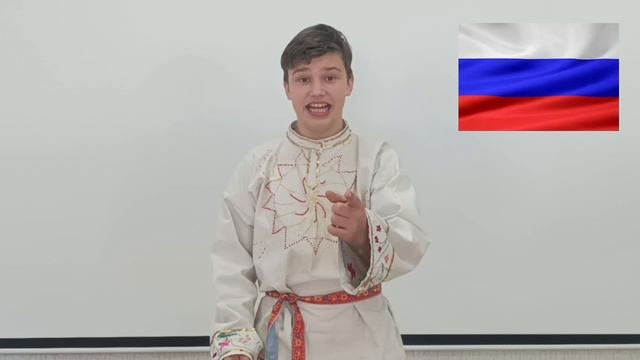 "Клеветникам России"
А.С.Пушкин
Читает Губернаторский стипендиат,
лауреат 
Матвей Петров !