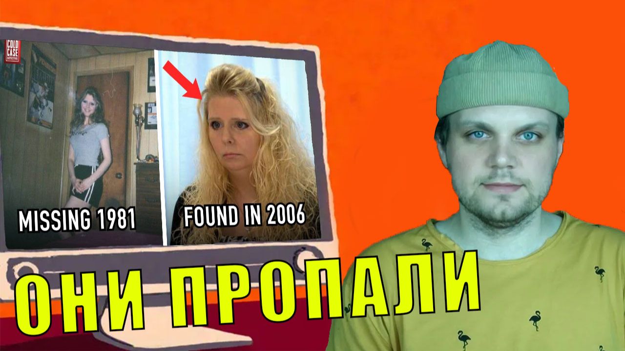 Реакция на 3 людей, которые ИСЧЕЗЛИ, а потом ВЕРНУЛИСЬ спустя годы... 😱