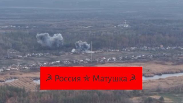 🔴На видео удары ВКС РФ по позициям ВСУ в Харьковской области🔴✌🇷🇺✌