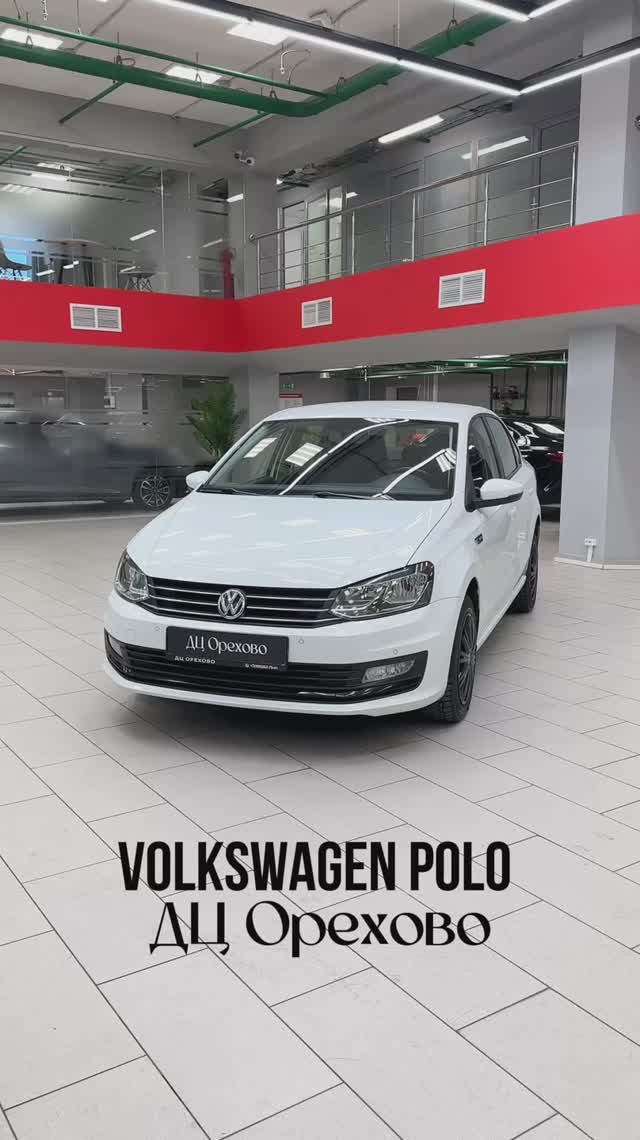 Volkswagen Polo 2019 год| ДЦ Орехово