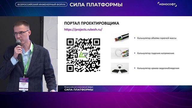 Базы данных группы компаний РУБЕЖ для решения nanoCAD BIM ОПС