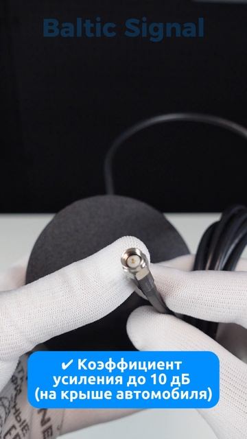 Антенна SOTA 993