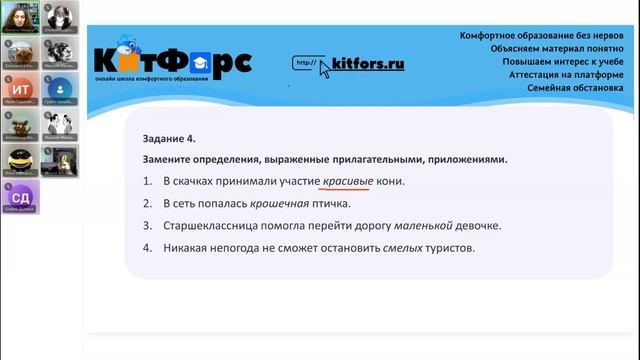 8 класс Русский язык 26 ноября