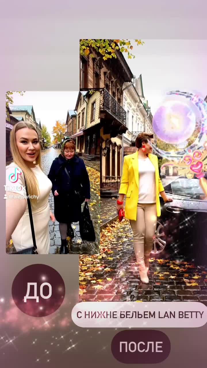 9 до и после лан бетти.MOV