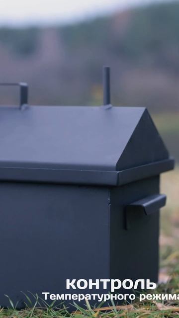 Секрет идеального копчения! Коптильня с гидрозатвором MANKO #manko