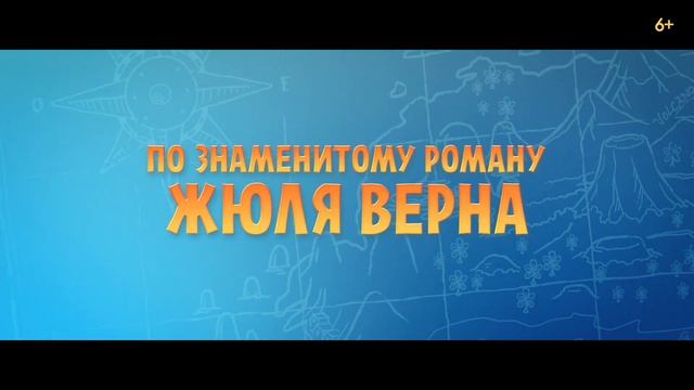 Смотреть онлайн Вокруг света за 80 дней Around The World In 80 Days - Дублированный тизер-трейлер