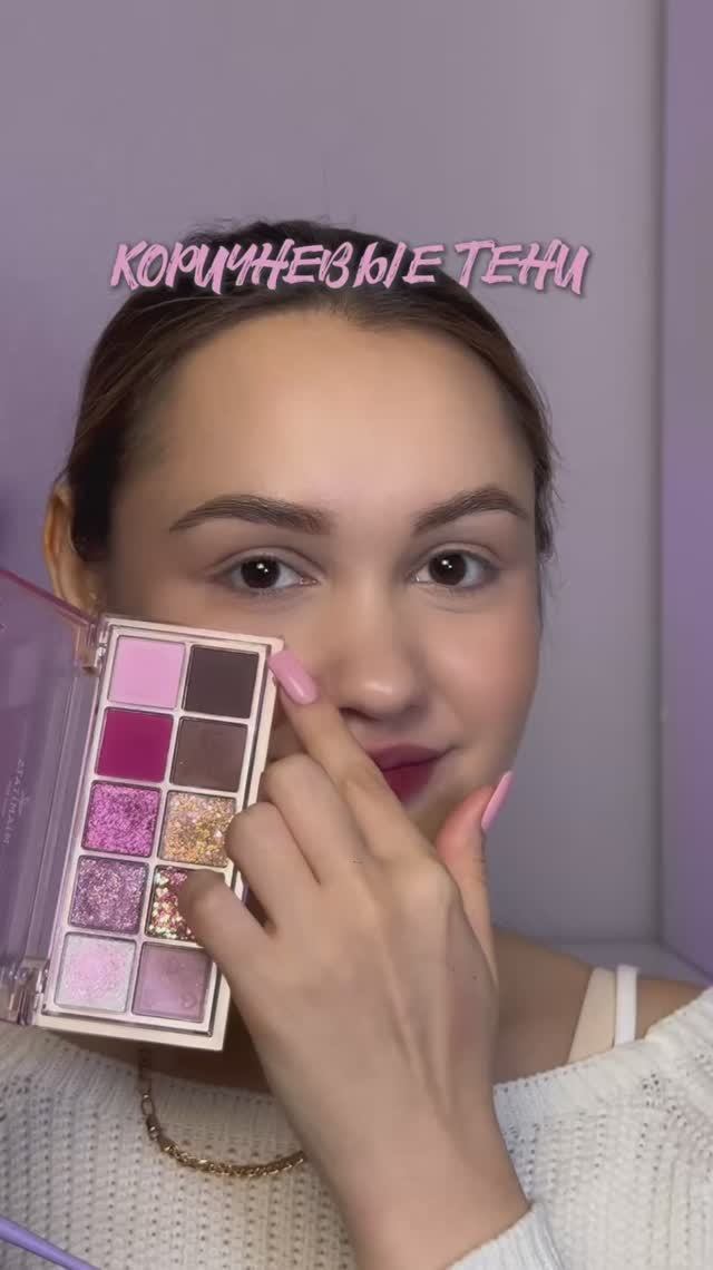 нанесение теней ✨