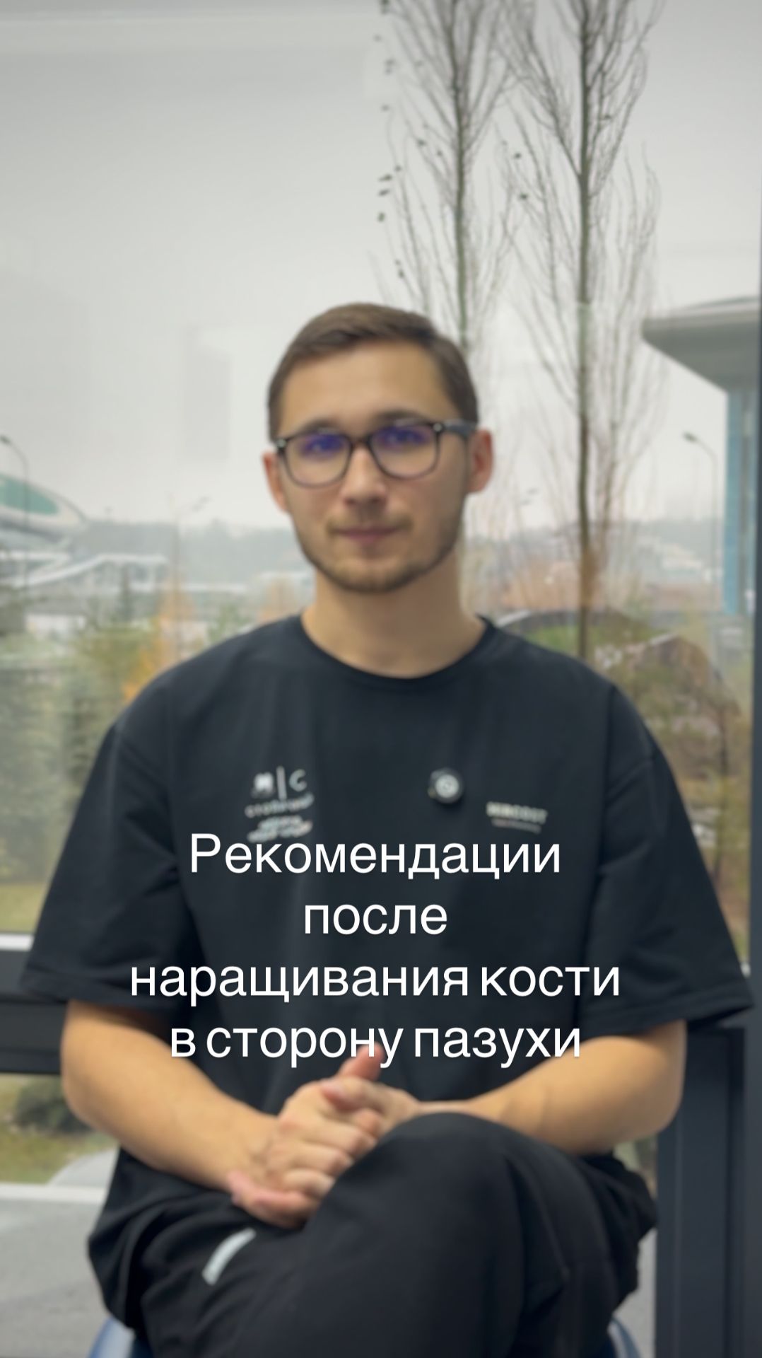 Рекомендации после наращивания кости в сторону пазухи.