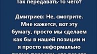 Bloomberg опубликовал расшифровки разговоров Ушакова и Дмитриева