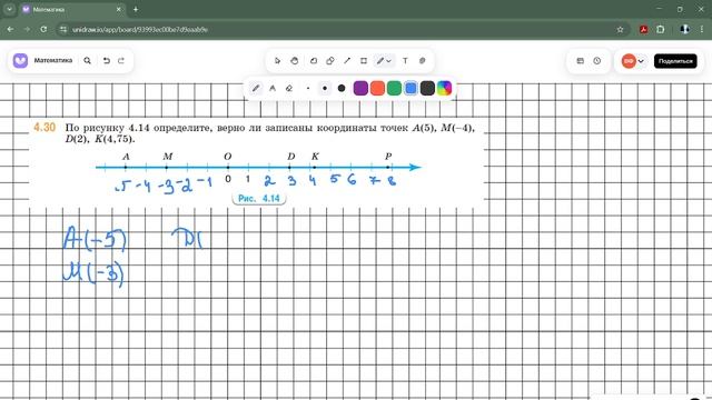 Задание 4.30 (В)