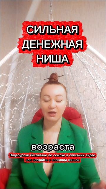 Денежная ниша - массаж лица.