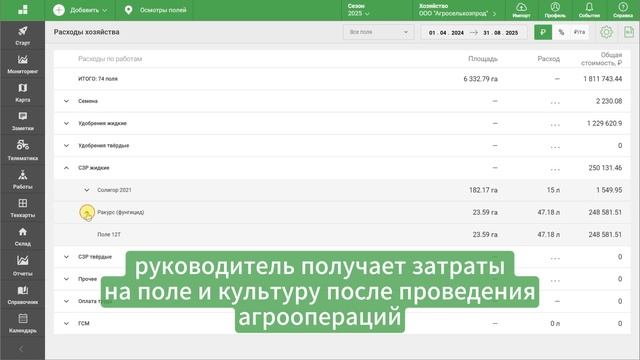 ExactFarming рассрочка