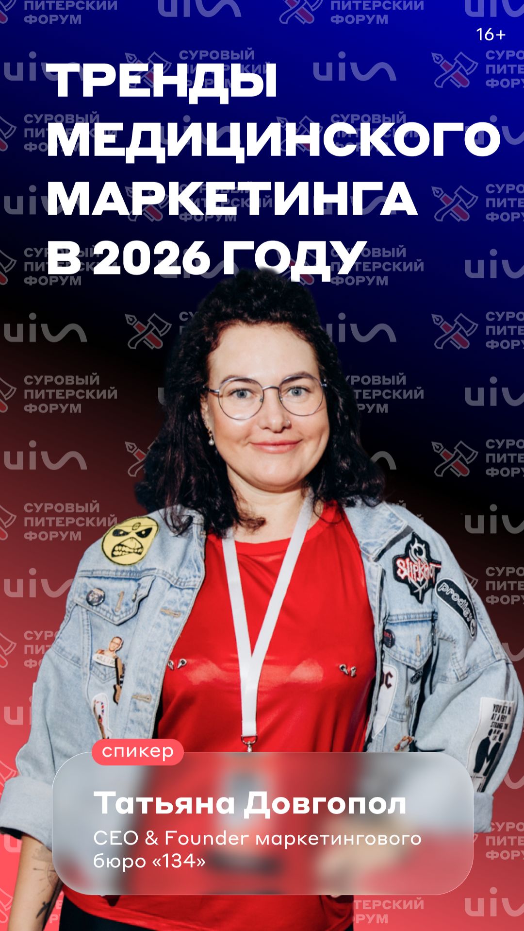 Медицина утопает в «перелидозе» — главный риск 2026 года