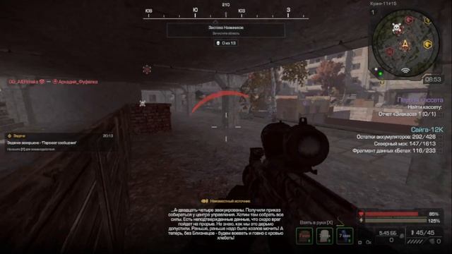 Призрак в сети Перехватить три сообщения зивкаса в кузне-11 STALCRAFT X|ЗА ЗАРЮ