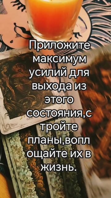 карта дня❤️