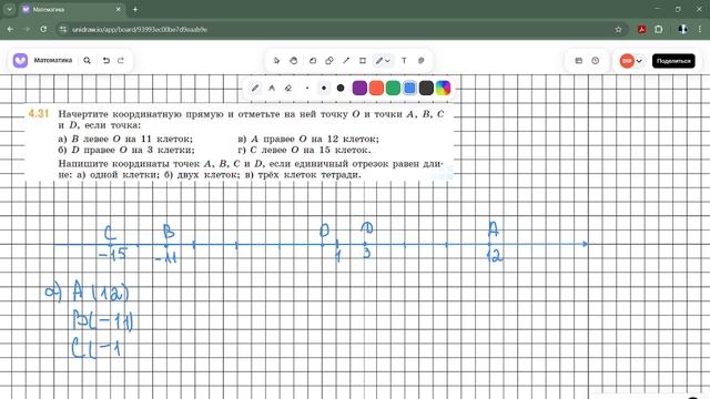 Задание 4.31 (В)
