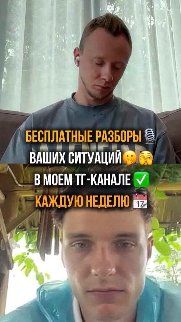 Бесплатные разборы ваших жизненных ситуаций каждую неделю