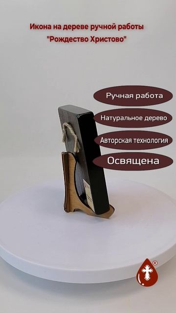 Рождество Христово, 9x12x1,8 см, арт Ид4696