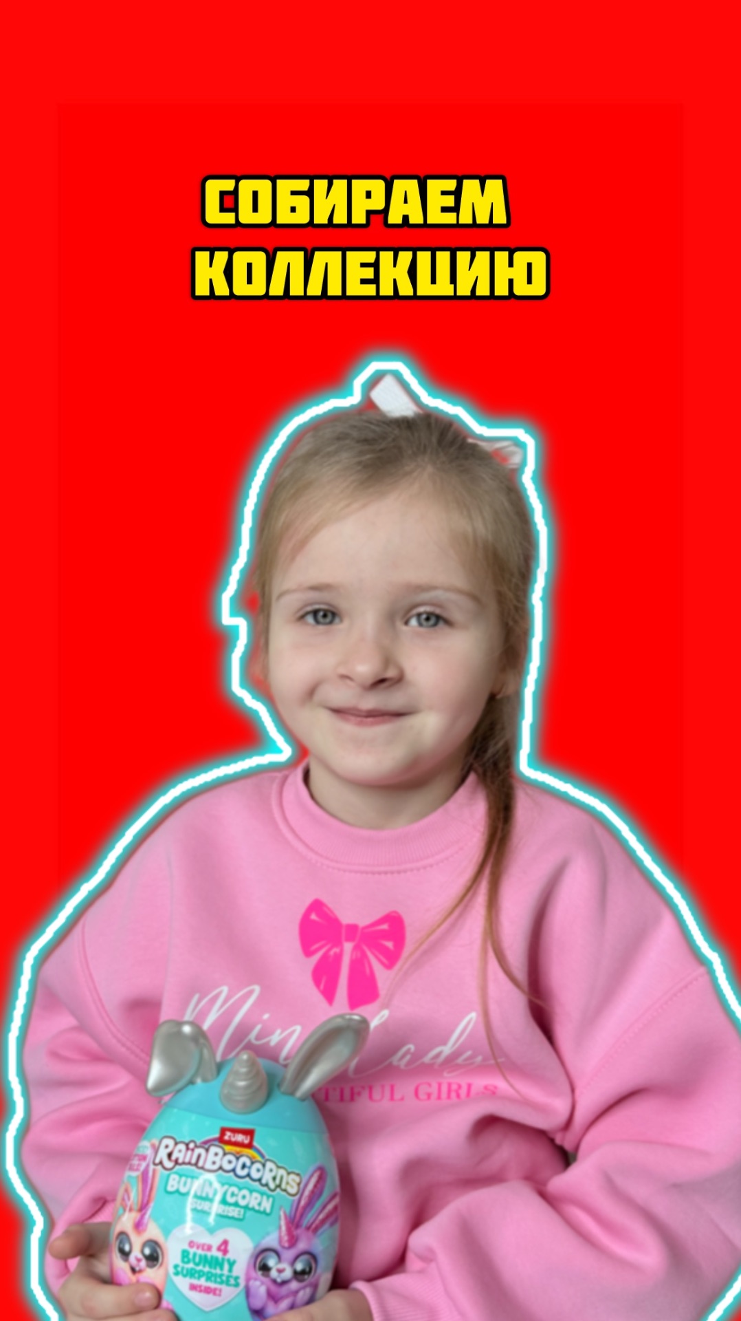 Как вам новая игрушка ?