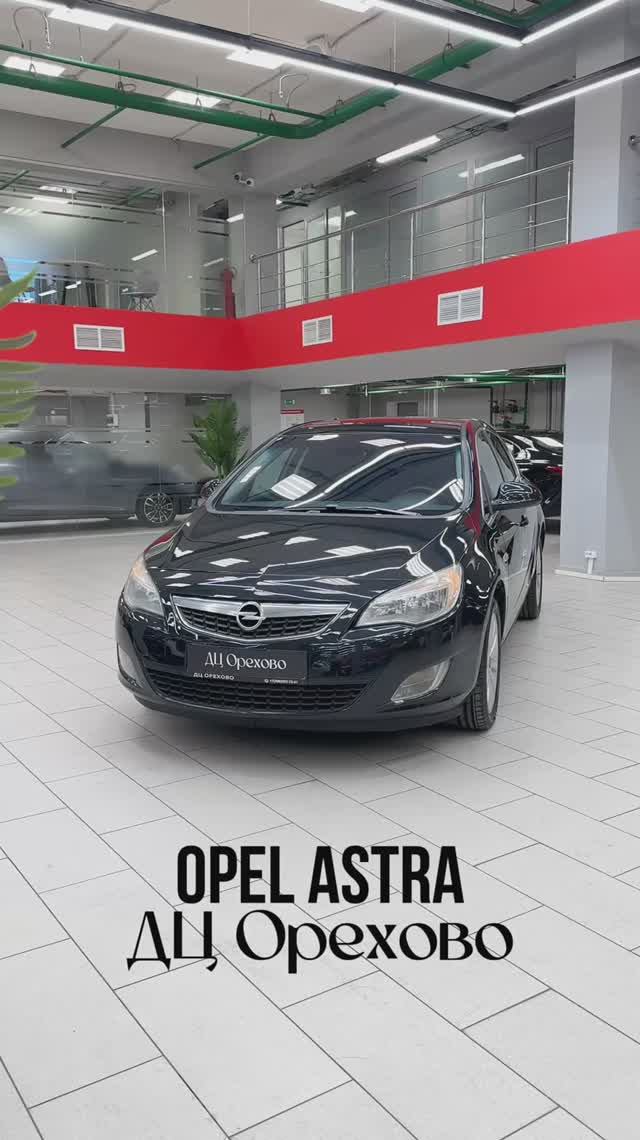 Opel Astra 2011 год| ДЦ Орехово