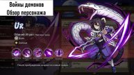 Войны демонов сбор/искра Обанай Игуро SP новый герой фракции солнце Обзор персонажа.. #ВойныДемонов