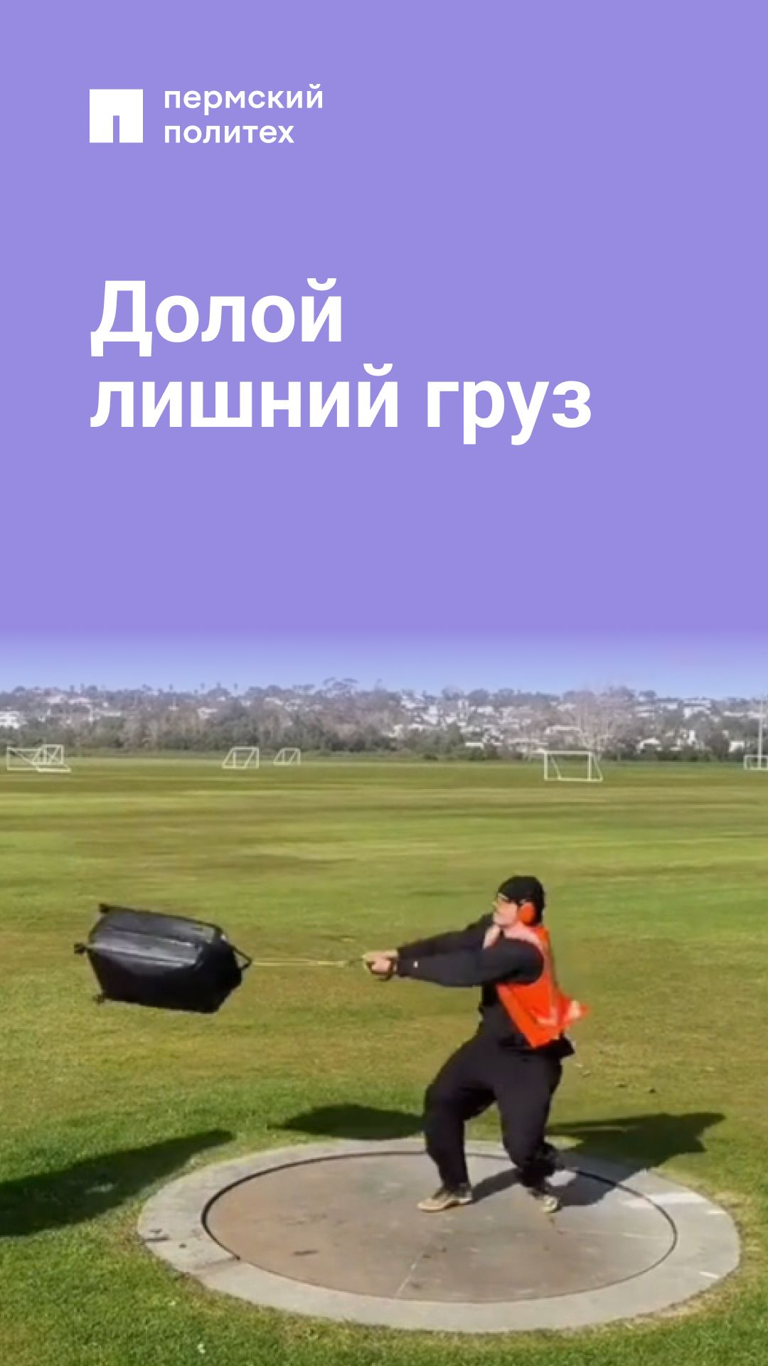 Сдал все долги и стал свободным человеком