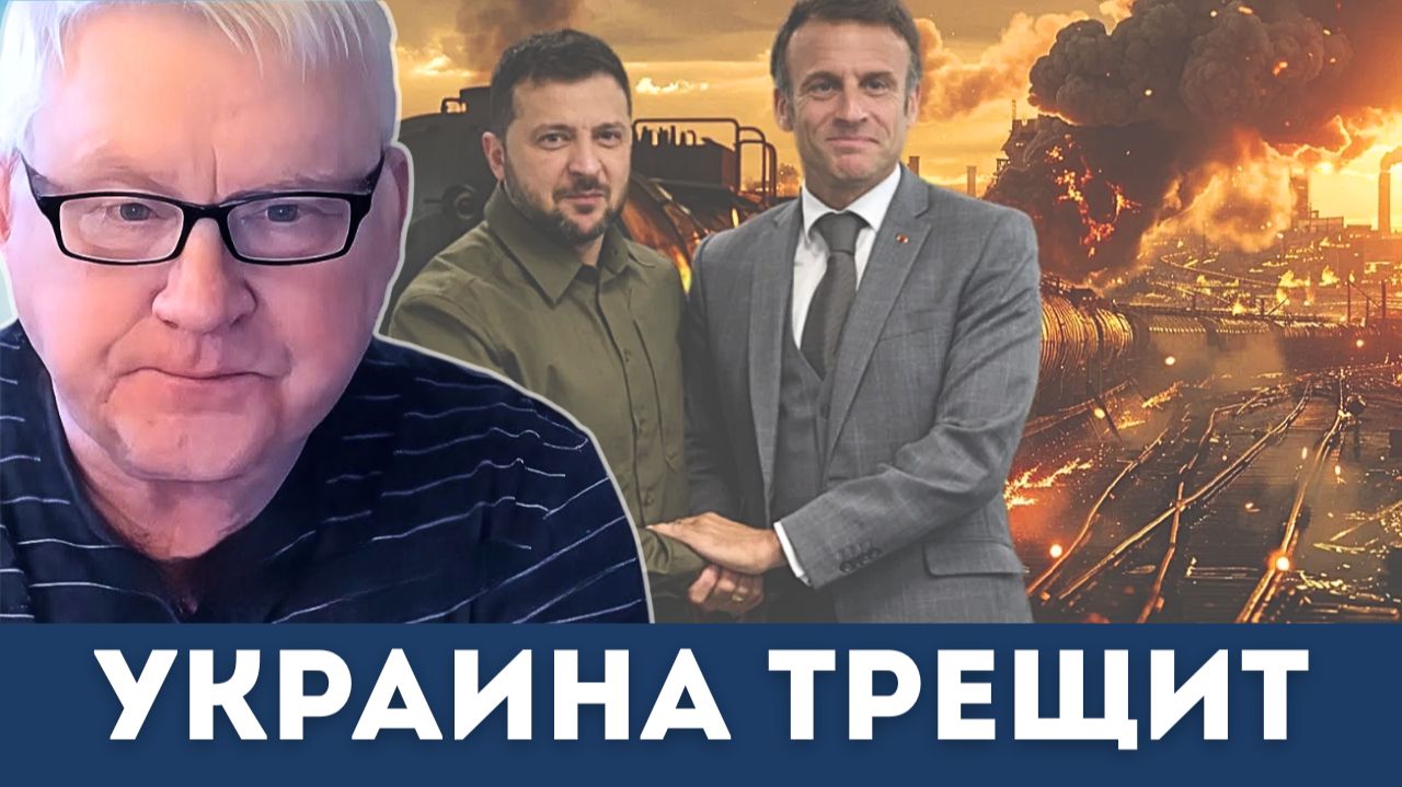 Франция Хочет Войти в Киев? Жёсткий Ответ Лаврова | Андрей Мартьянов